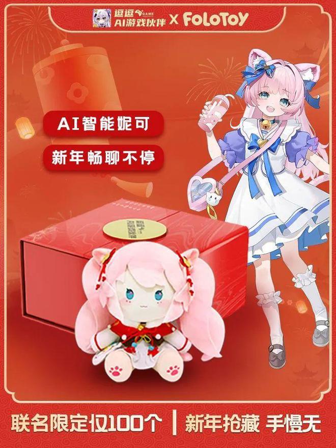 情绪价值收割Z世代的千亿孤独税九游会J9入口从谷子到AI玩具(图9)