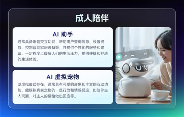 的 AI 玩具 如何真正实现情感陪伴j9九游真人游戏第一平台站在风口上(图2)