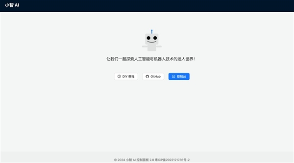 语音电路板 成为全网最火热的AI硬件j9九游会网站入口一块简陋、能聊天的(图2)
