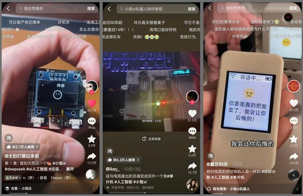 语音电路板 成为全网最火热的AI硬件j9九游会网站入口一块简陋、能聊天的(图4)