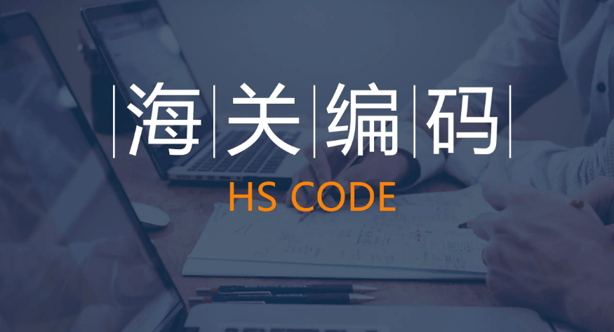 中国出口企业需关注的关键政策与计算方法j9九游会真人游戏第一俄罗斯关税详解：(图2)