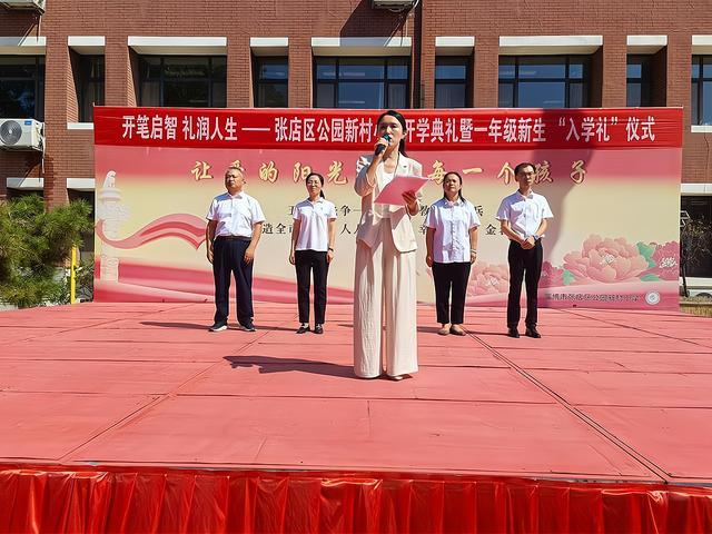 公园新村小学“元气开学季”满是惊喜与期待九游会·j9网站在场丨萌娃归校！张店区(图5)