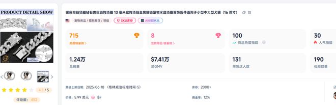 款卖家单品月销6000单j9国际站宠物水晶成爆(图9) 款卖家单品月销6000单j9国际站宠物水晶成爆(图9)