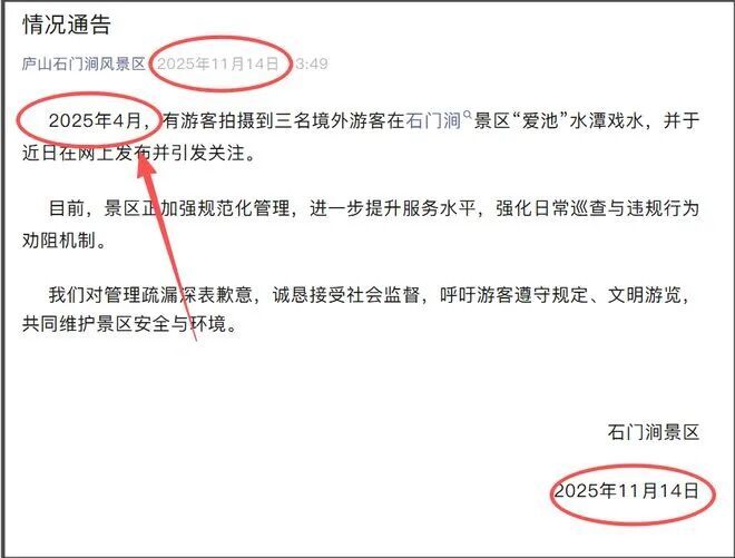下水洗澡 还互相搓背 打肥皂泡! 警方介入九游会j9入口登录新版印度游客庐山景区内(图6)